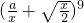 数学公式