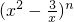 数学公式
