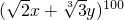 数学公式