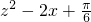 数学公式