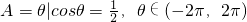 数学公式