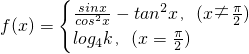 数学公式