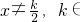 数学公式