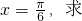 数学公式