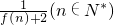 数学公式