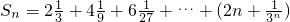 数学公式