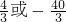 数学公式