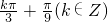 数学公式