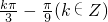 数学公式