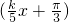数学公式