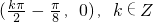 数学公式