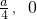 数学公式
