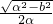 数学公式