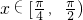 数学公式