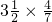 数学公式