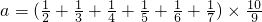 数学公式