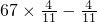数学公式