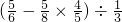 数学公式