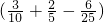 数学公式