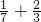 数学公式