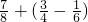 数学公式