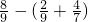 数学公式