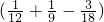 数学公式
