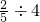 数学公式