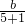 数学公式