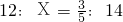 数学公式