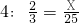 数学公式