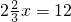 数学公式