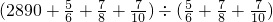 数学公式