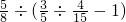 数学公式