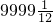 数学公式