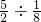 数学公式