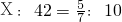 数学公式