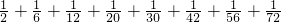数学公式