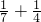 数学公式