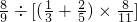 数学公式