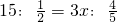 数学公式