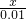 数学公式