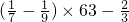 数学公式