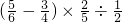 数学公式