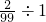 数学公式