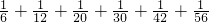 数学公式