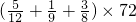数学公式