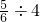 数学公式