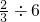 数学公式