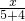 数学公式